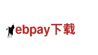 尽在ebpay下载，精彩游戏体验不容错过！